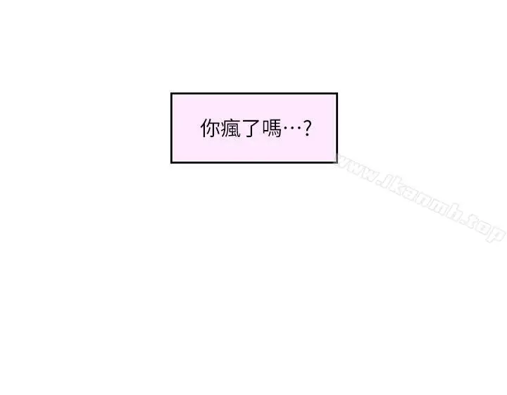漫画《S-Mate》第69话第23张图