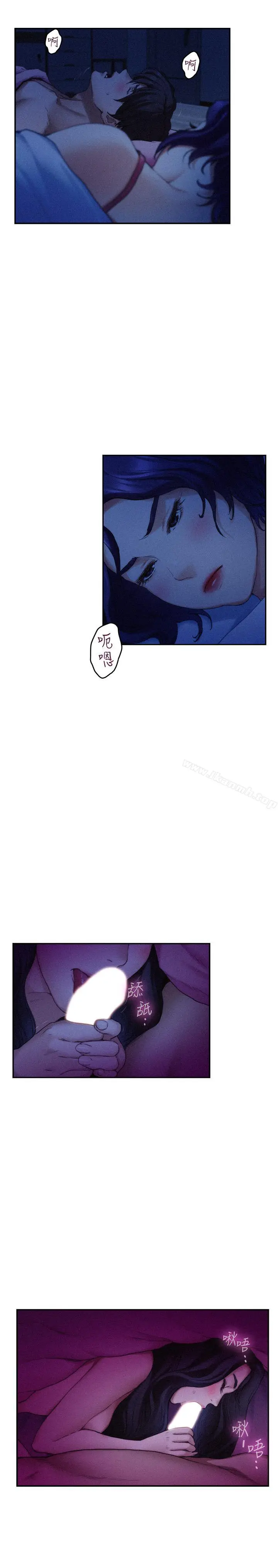 漫画《S-Mate》第69话第3张图