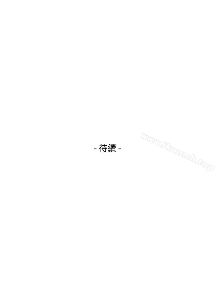 漫画《S-Mate》第69话第32张图