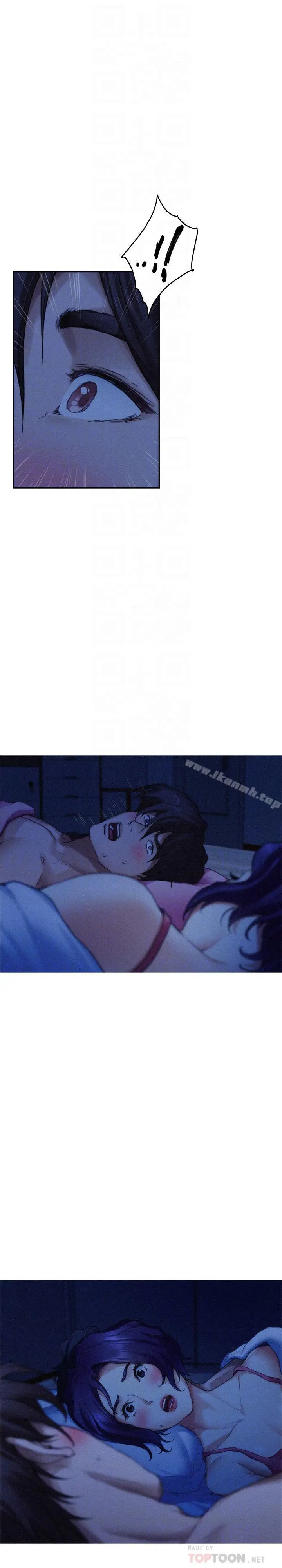 漫画《S-Mate》第69话第6张图