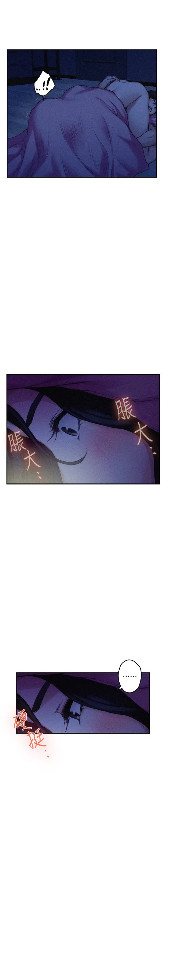 漫画《S-Mate》第70话第11张图