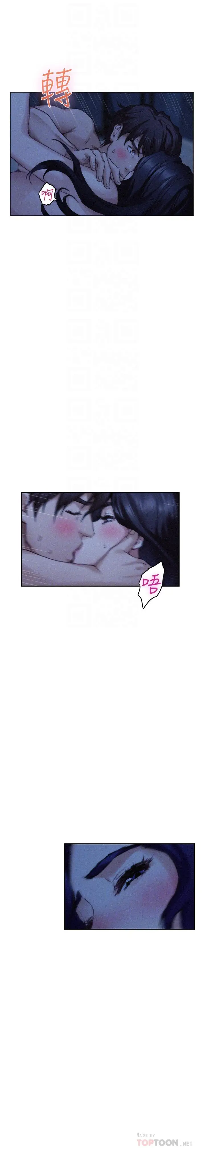 漫画《S-Mate》第70话第18张图