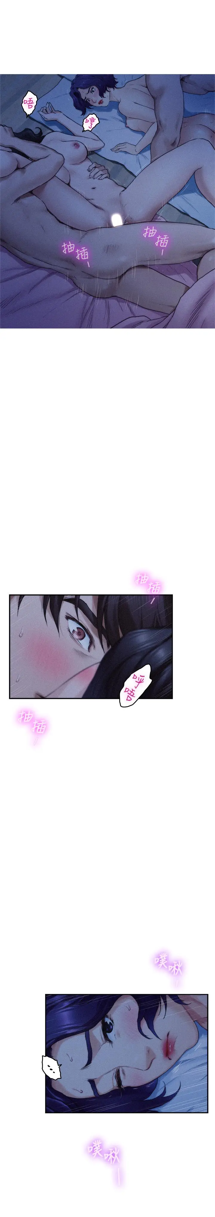 漫画《S-Mate》第70话第19张图