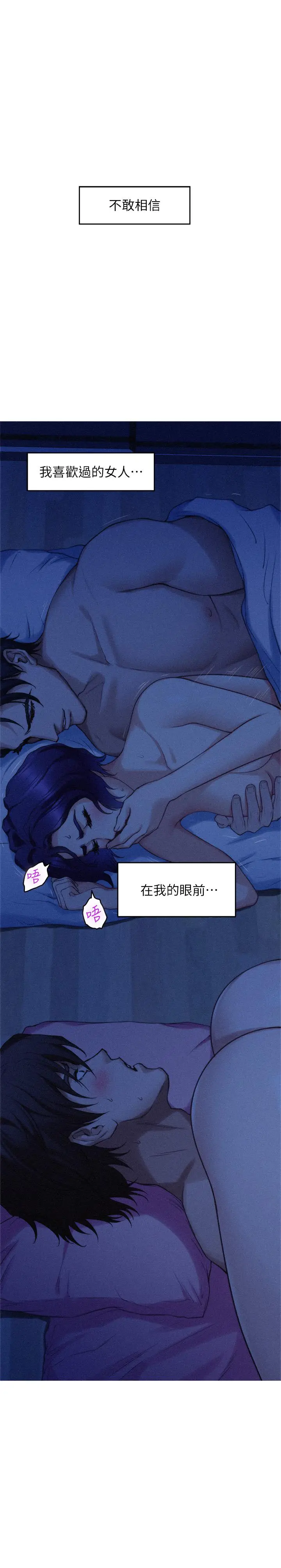 漫画《S-Mate》第70话第3张图