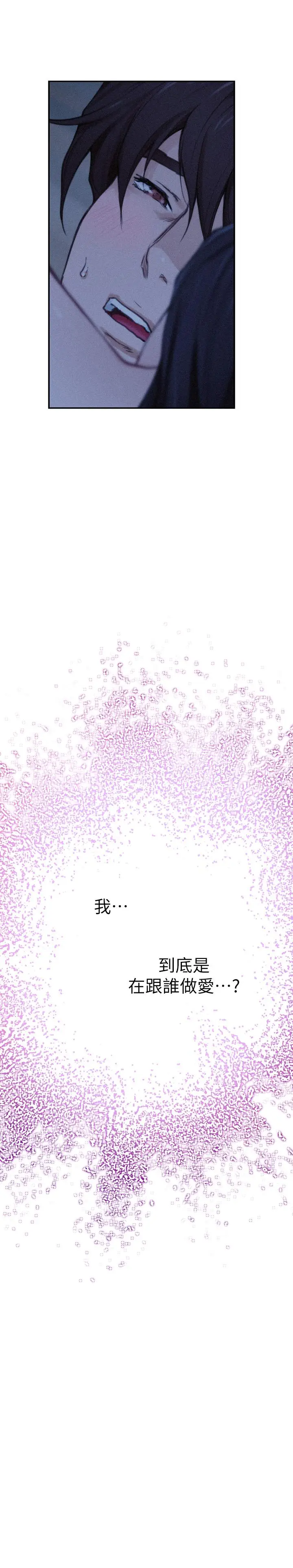 漫画《S-Mate》第70话第30张图