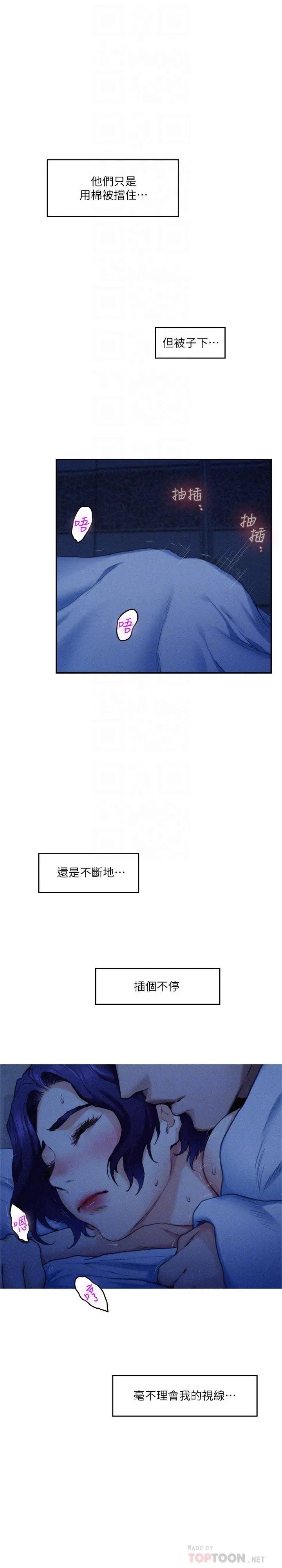 漫画《S-Mate》第70话第6张图