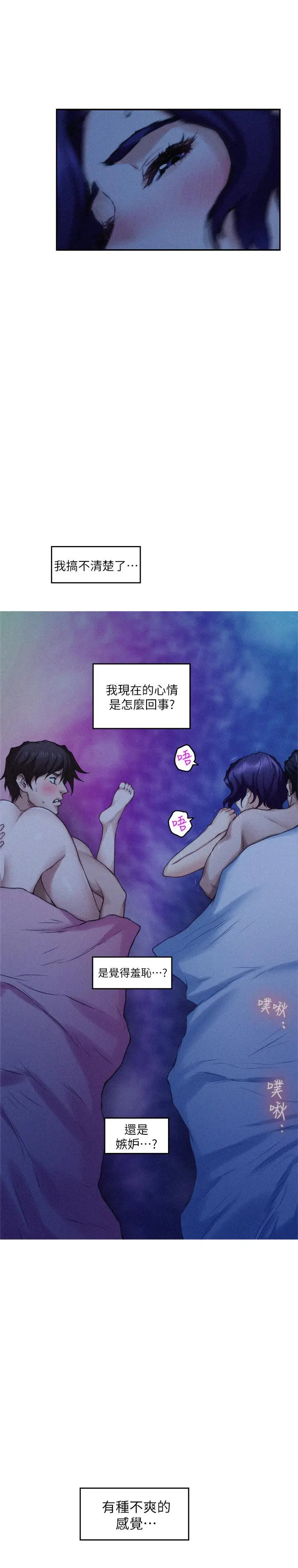 漫画《S-Mate》第70话第7张图