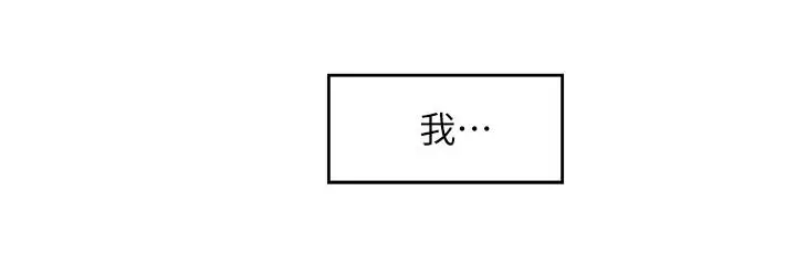 漫画《S-Mate》第70话第9张图