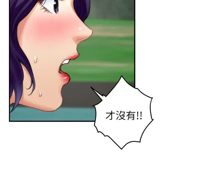 漫画《S-Mate》第71话第21张图