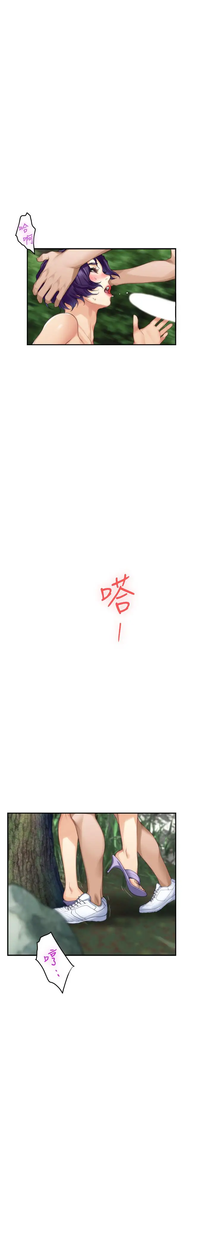 漫画《S-Mate》第72话第31张图