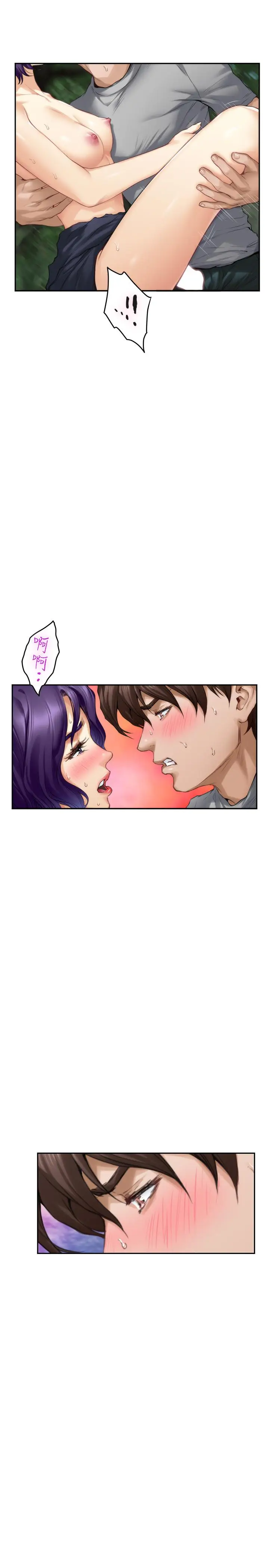 漫画《S-Mate》第72话第32张图