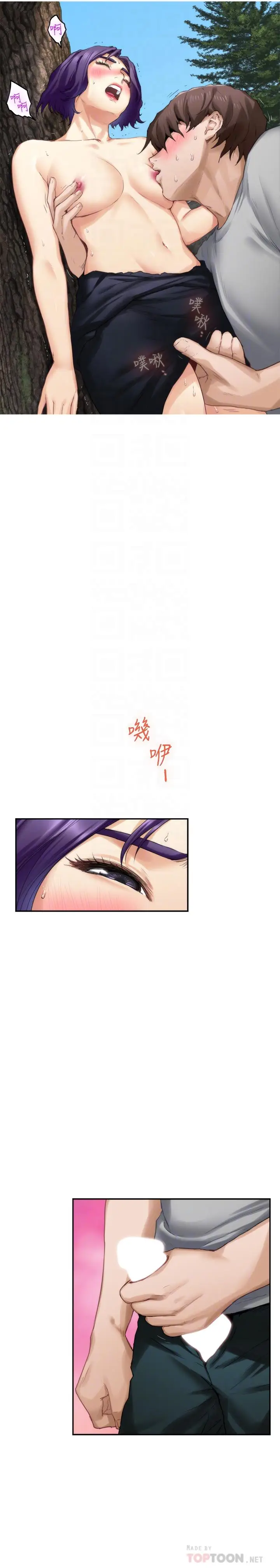 漫画《S-Mate》第72话第8张图