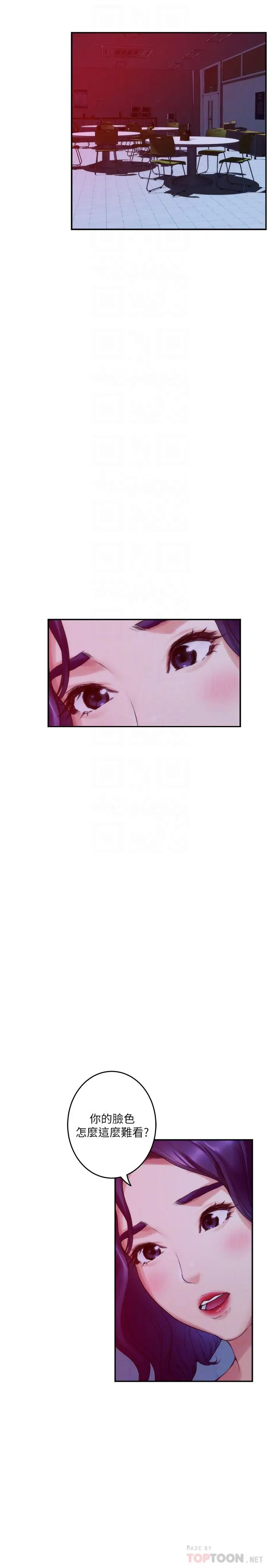 漫画《S-Mate》第73话第10张图