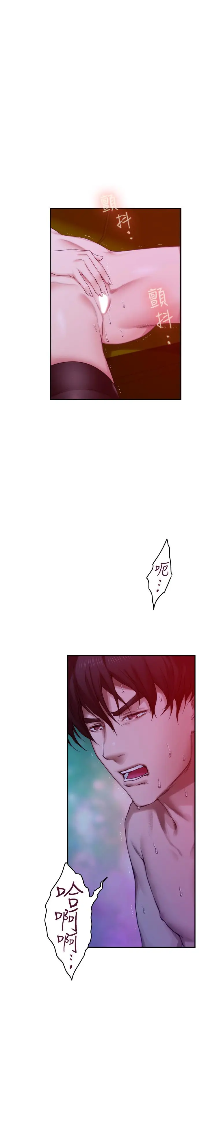 漫画《S-Mate》第73话第22张图