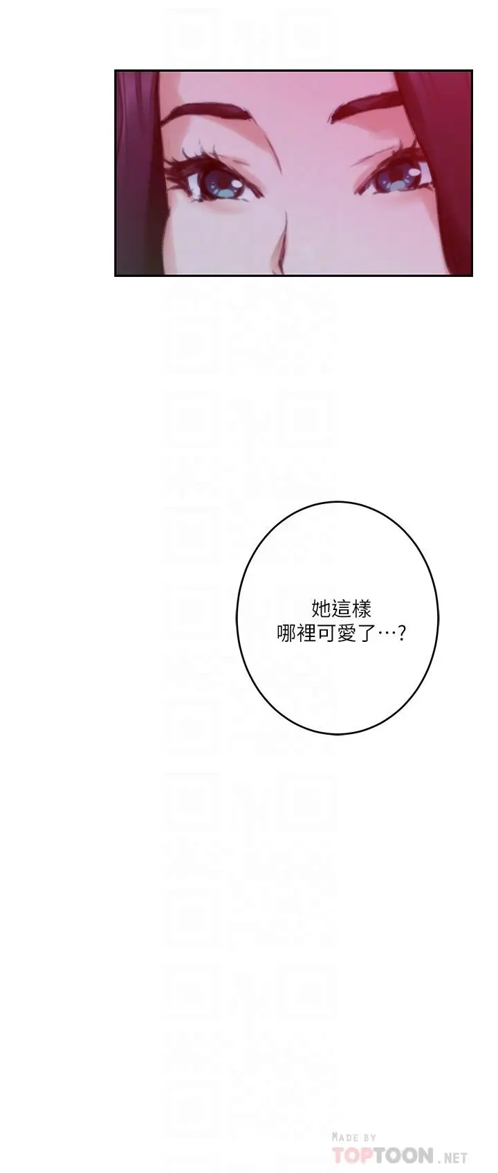 漫画《S-Mate》第74话第18张图
