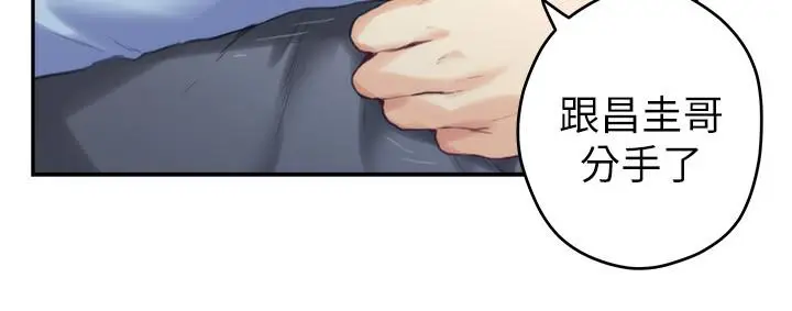 漫画《S-Mate》第74话第30张图