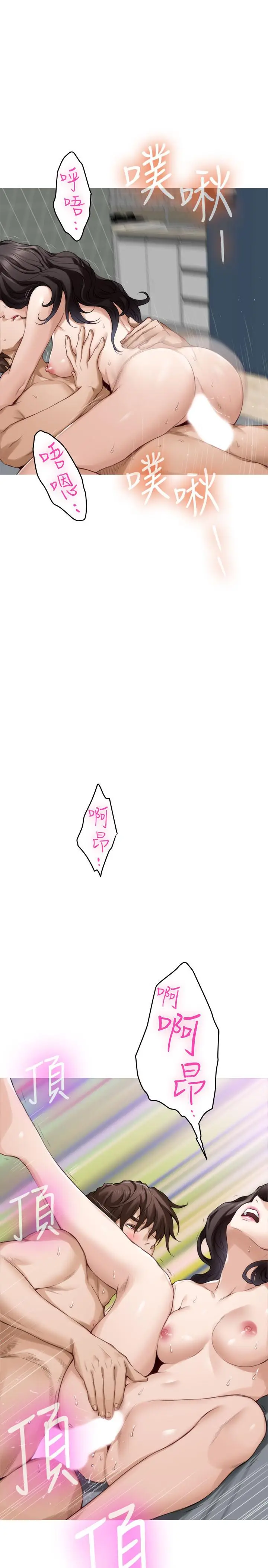 漫画《S-Mate》第75话第24张图