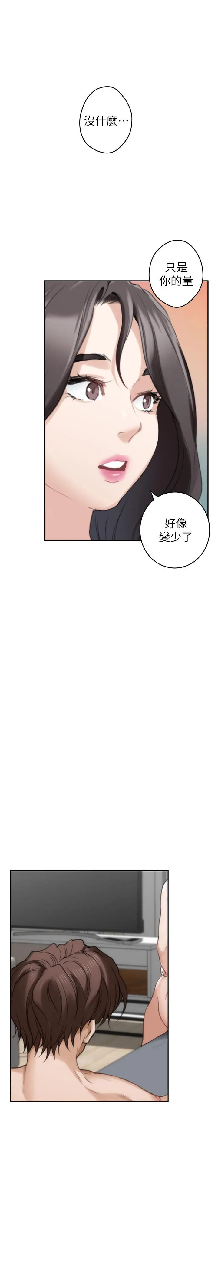 漫画《S-Mate》第75话第31张图