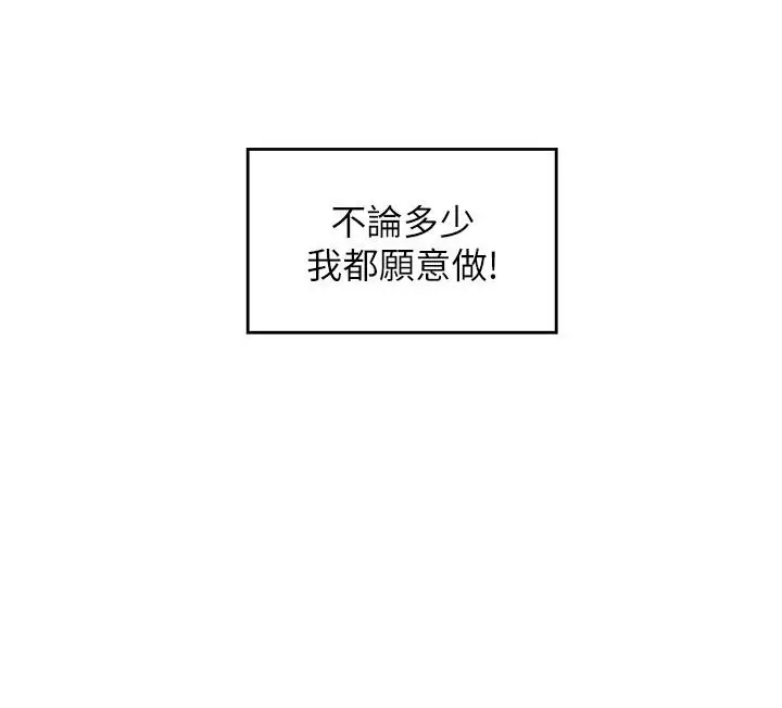漫画《S-Mate》第76话第28张图