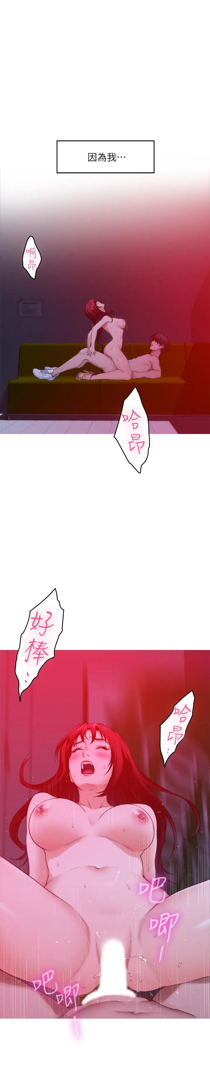 漫画《S-Mate》第76话第29张图