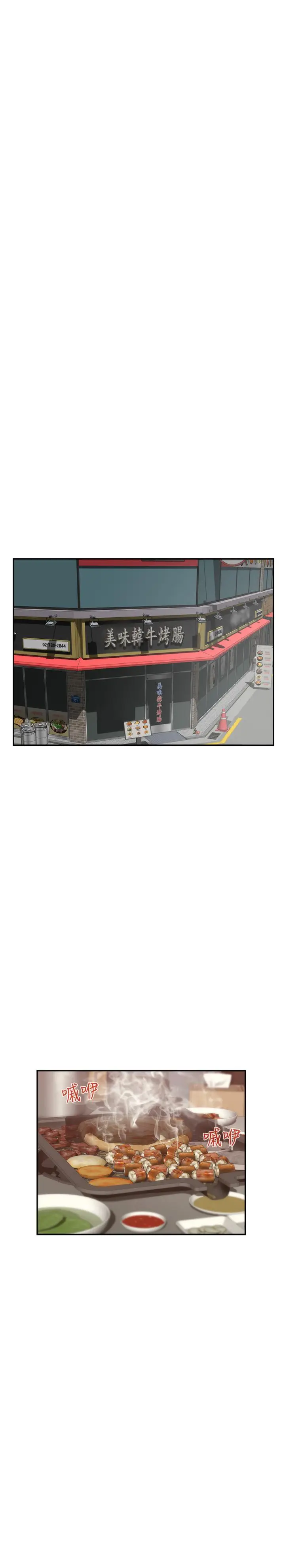 漫画《S-Mate》第77话第22张图
