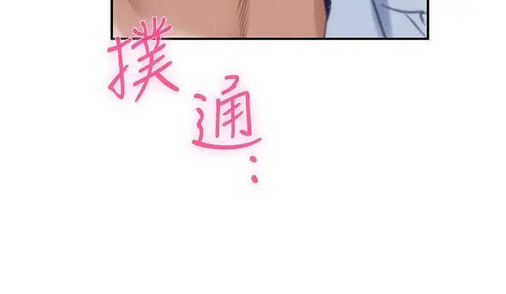漫画《S-Mate》第77话第32张图