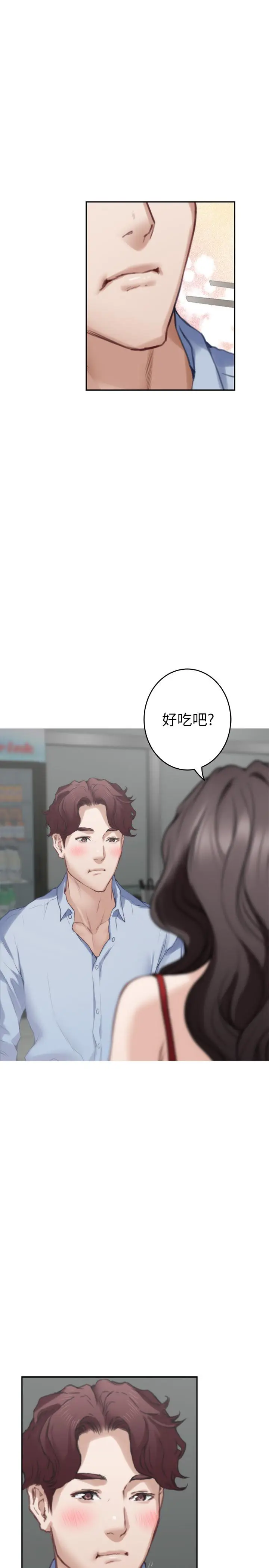 漫画《S-Mate》第77话第33张图