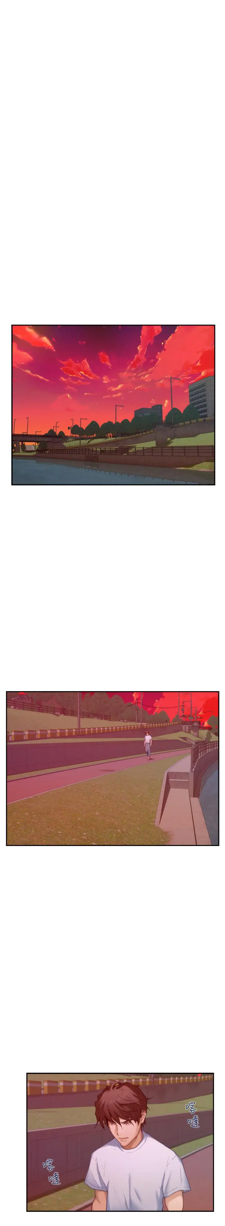 漫画《S-Mate》第78话第22张图