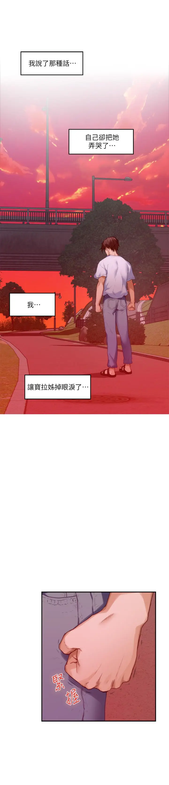 漫画《S-Mate》第78话第26张图