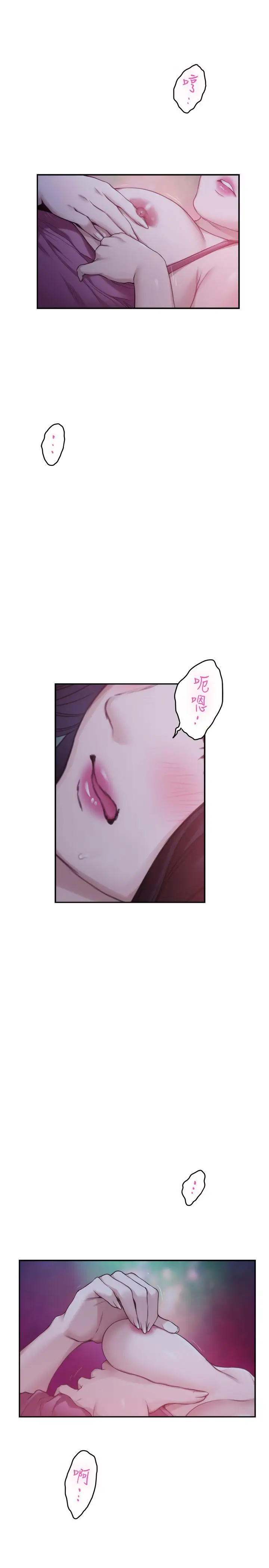漫画《S-Mate》第79话第28张图