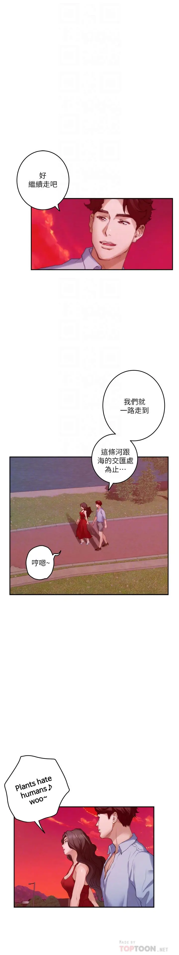 漫画《S-Mate》第79话第4张图