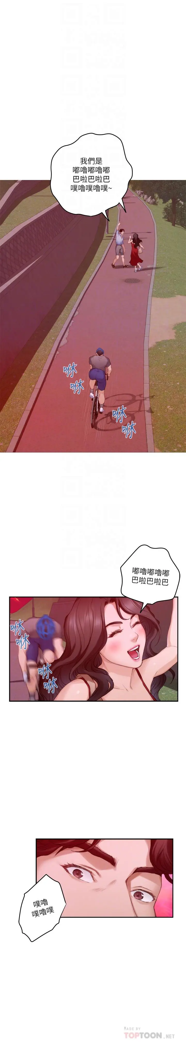 漫画《S-Mate》第79话第8张图