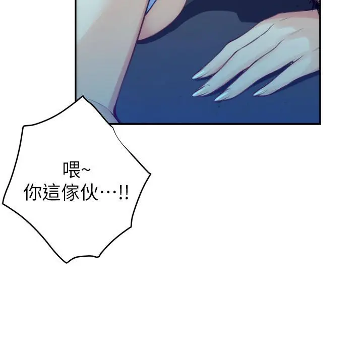 漫画《S-Mate》第80话第29张图