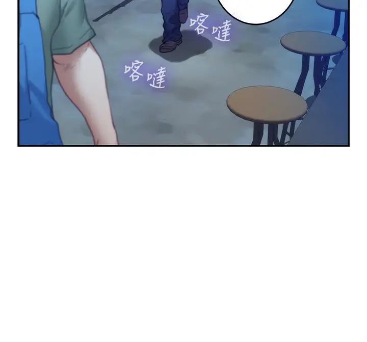 漫画《S-Mate》第80话第31张图
