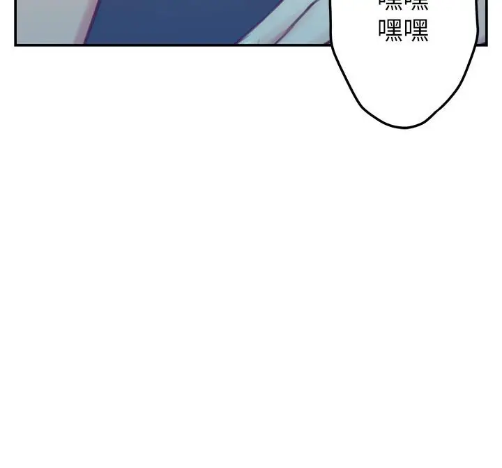 漫画《S-Mate》第80话第35张图