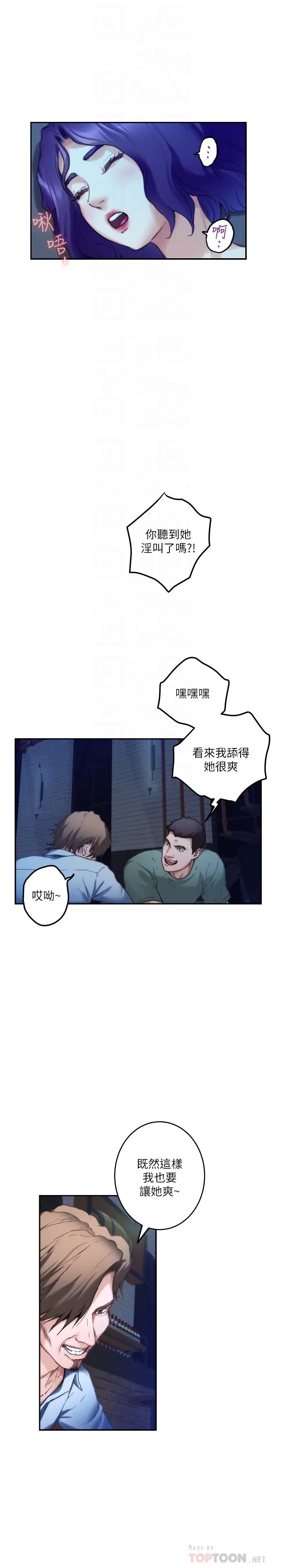 漫画《S-Mate》第81话第14张图