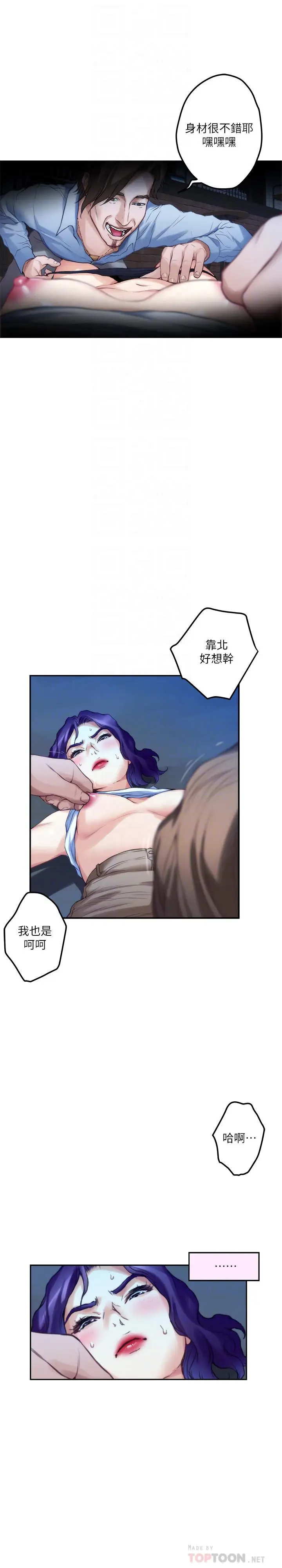 漫画《S-Mate》第81话第18张图