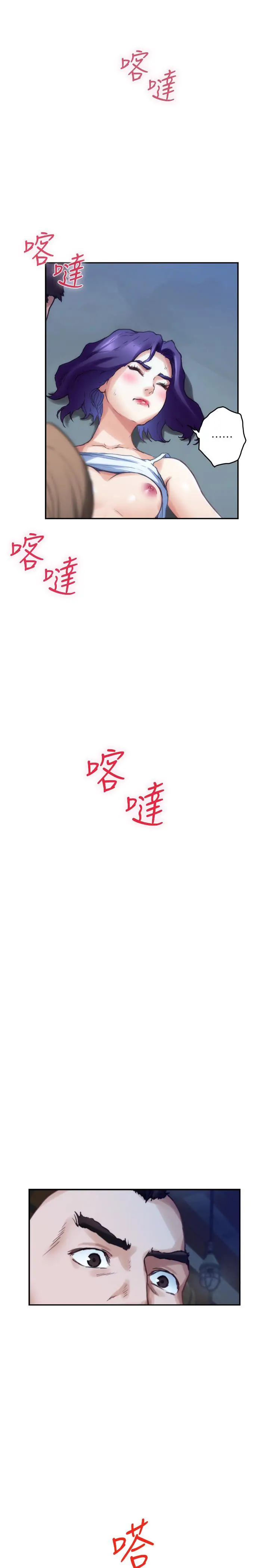 漫画《S-Mate》第81话第26张图