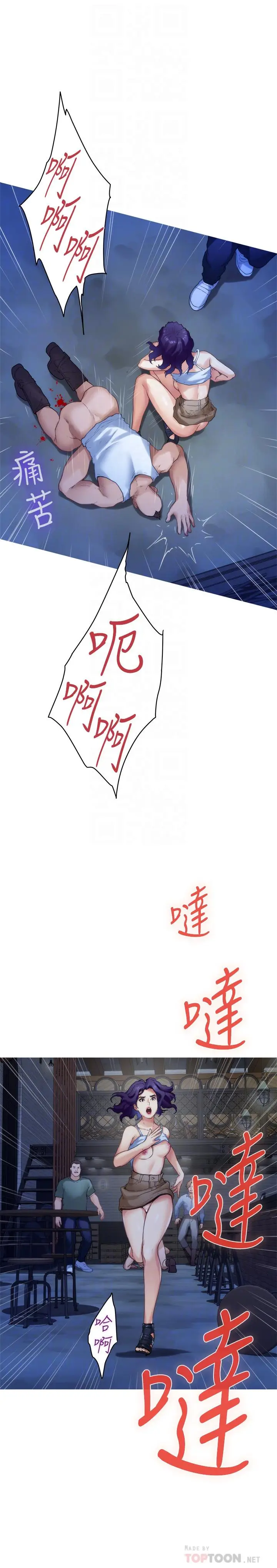 漫画《S-Mate》第82话第12张图