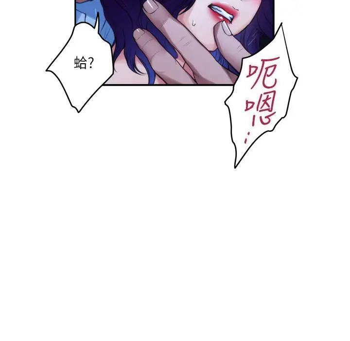 漫画《S-Mate》第82话第17张图