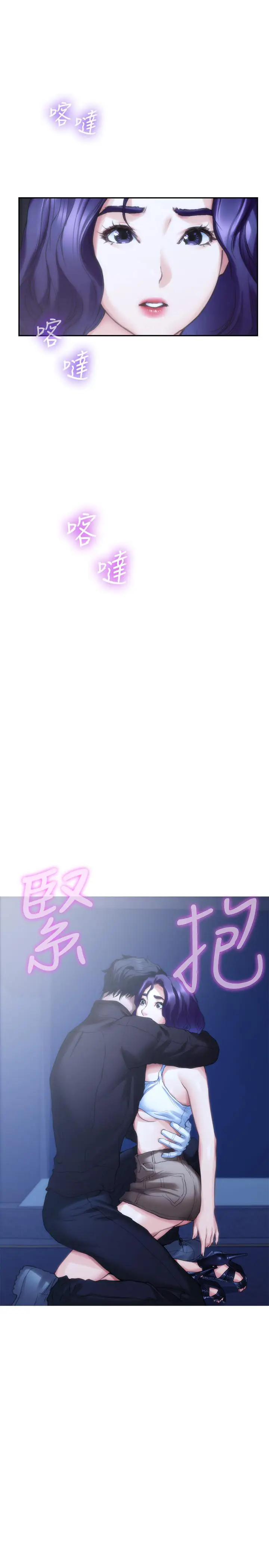 漫画《S-Mate》第82话第32张图