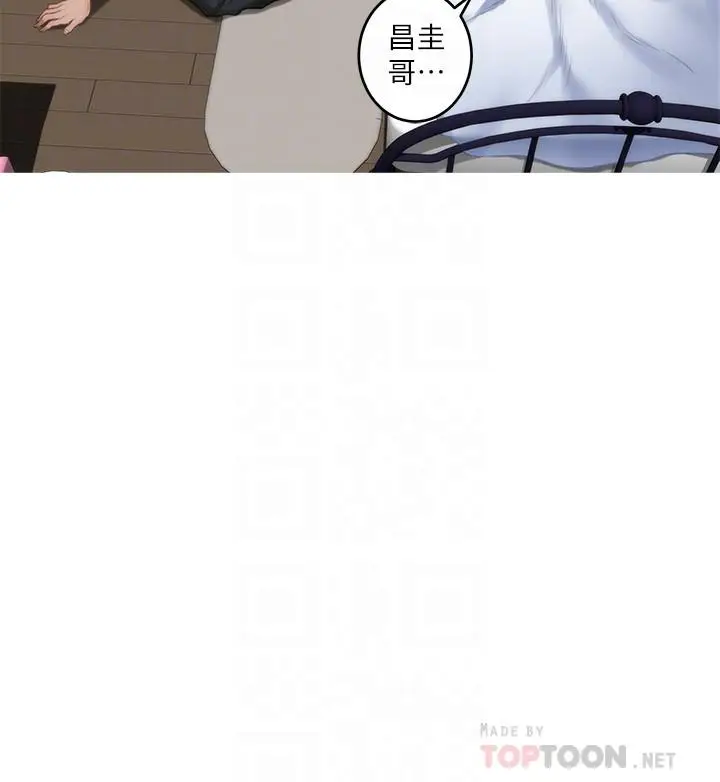 漫画《S-Mate》第83话第10张图
