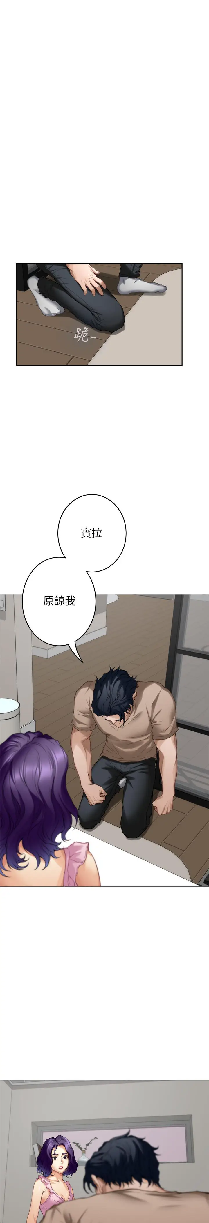 漫画《S-Mate》第83话第13张图