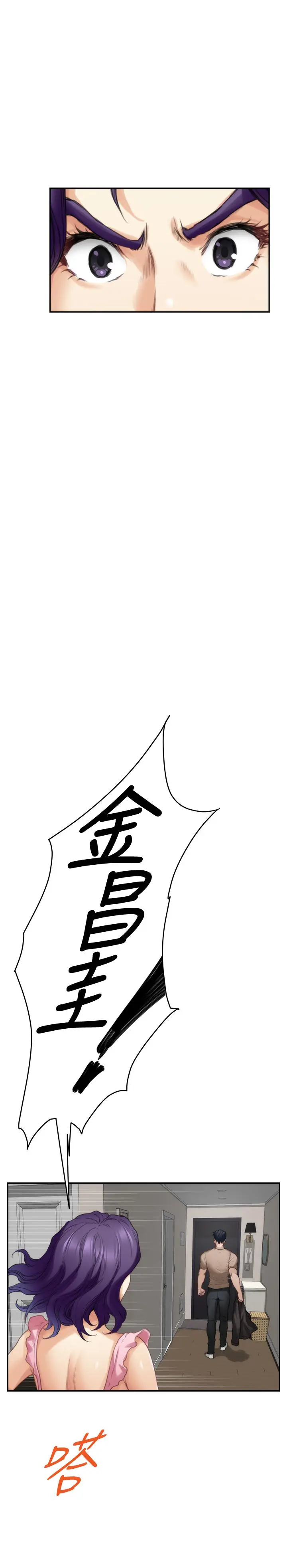 漫画《S-Mate》第83话第37张图