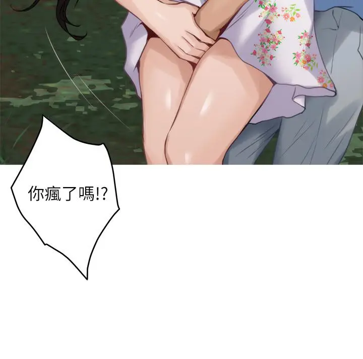 漫画《S-Mate》第84话第13张图