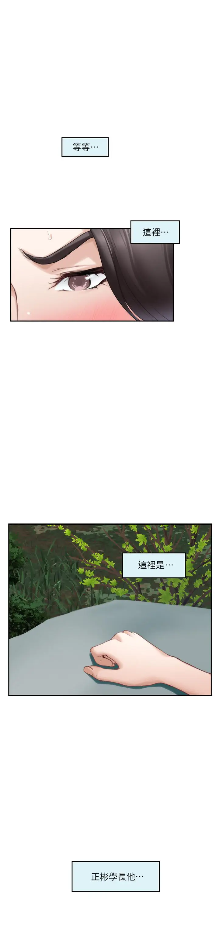 漫画《S-Mate》第84话第22张图