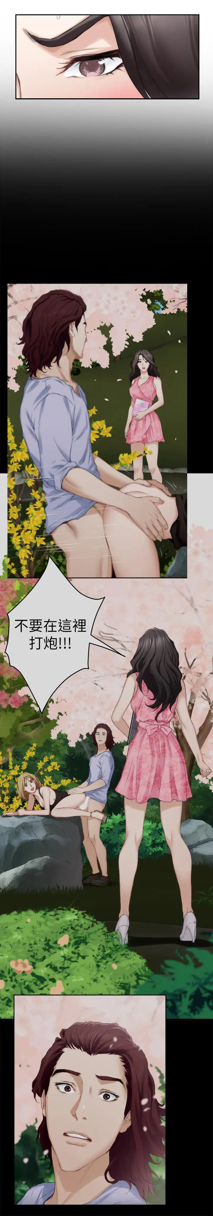 漫画《S-Mate》第84话第23张图