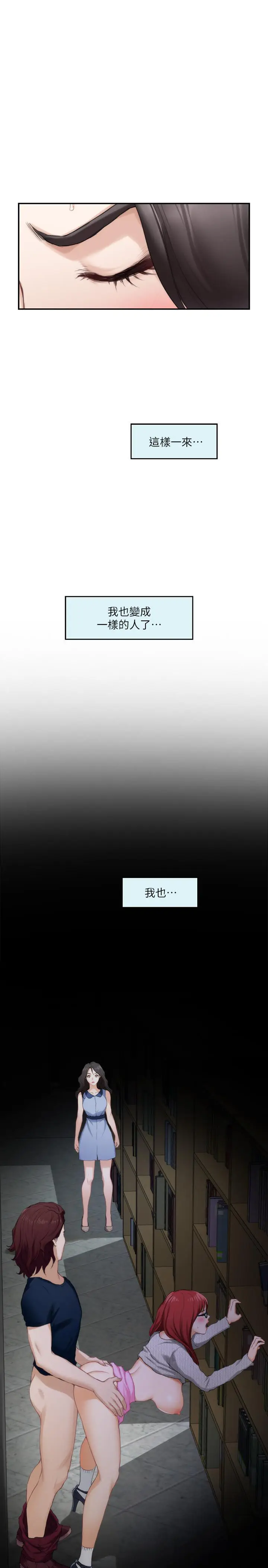 漫画《S-Mate》第84话第24张图