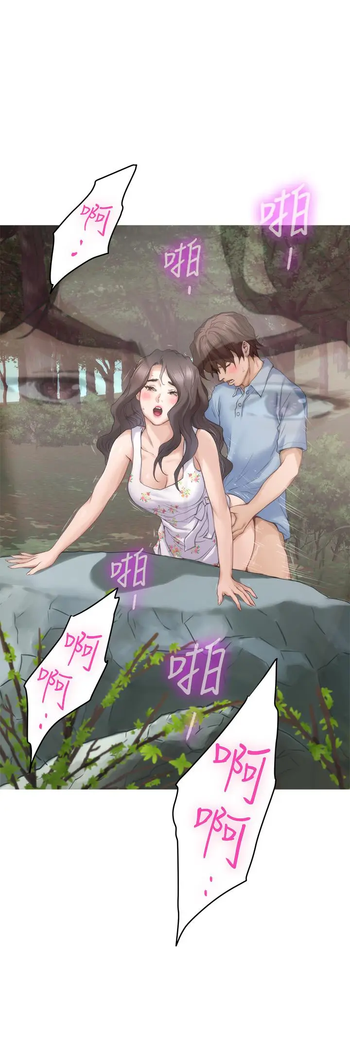 漫画《S-Mate》第84话第33张图