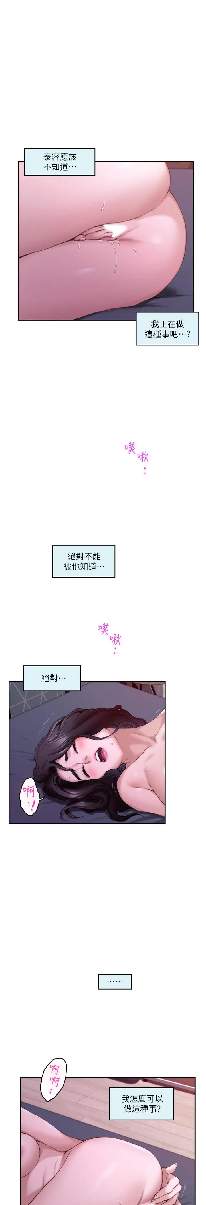 漫画《S-Mate》第85话第13张图